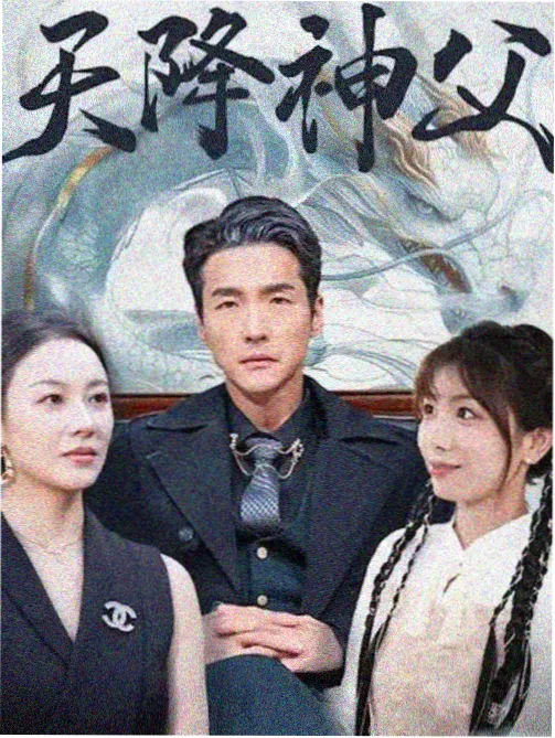 玻璃糖纸剧集海报
